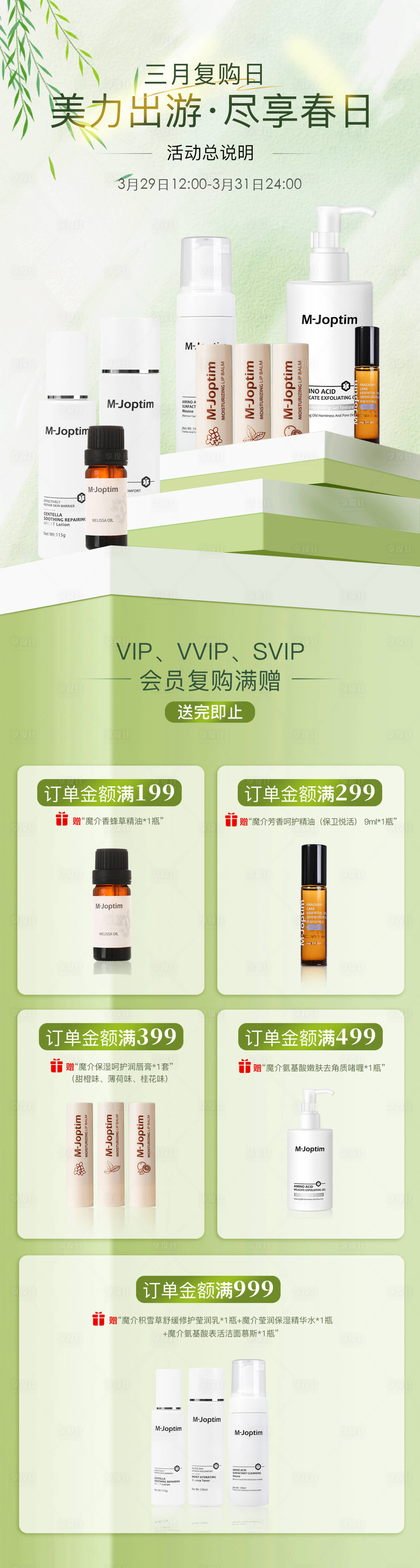 源文件下載【享設(shè)計(jì)】搜索編號(hào)：92410029252927926【電商首頁(yè)】