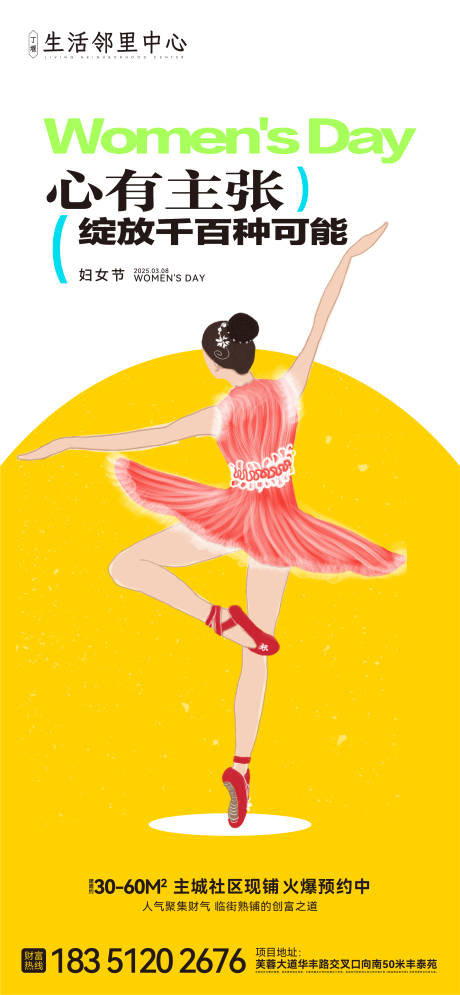 源文件下载【女神节海报】编号：16370029249574265