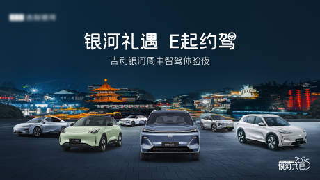 源文件下载【汽车试驾背景板】编号：79140029407474299