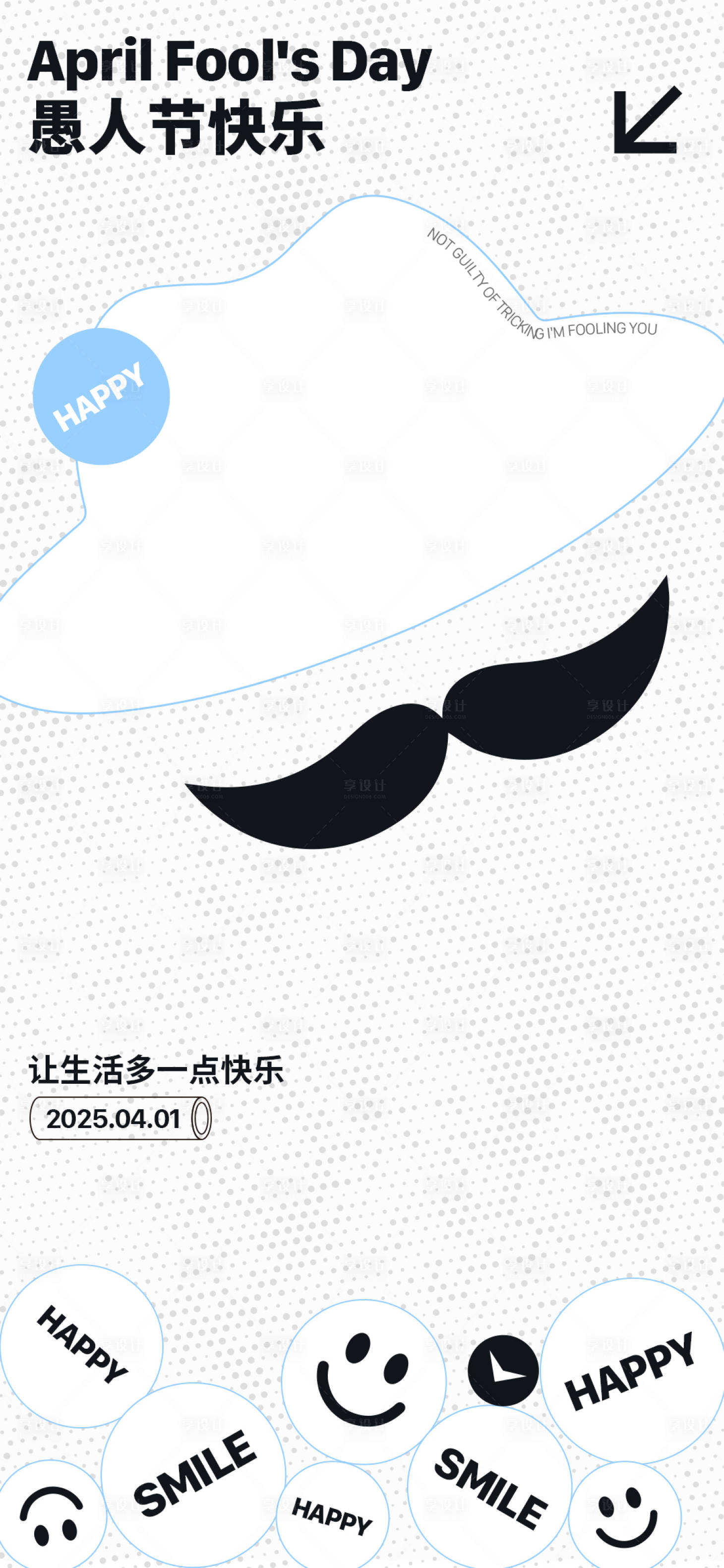 源文件下载【享设计】搜索编号：67890029262753248【愚人节创意海报】