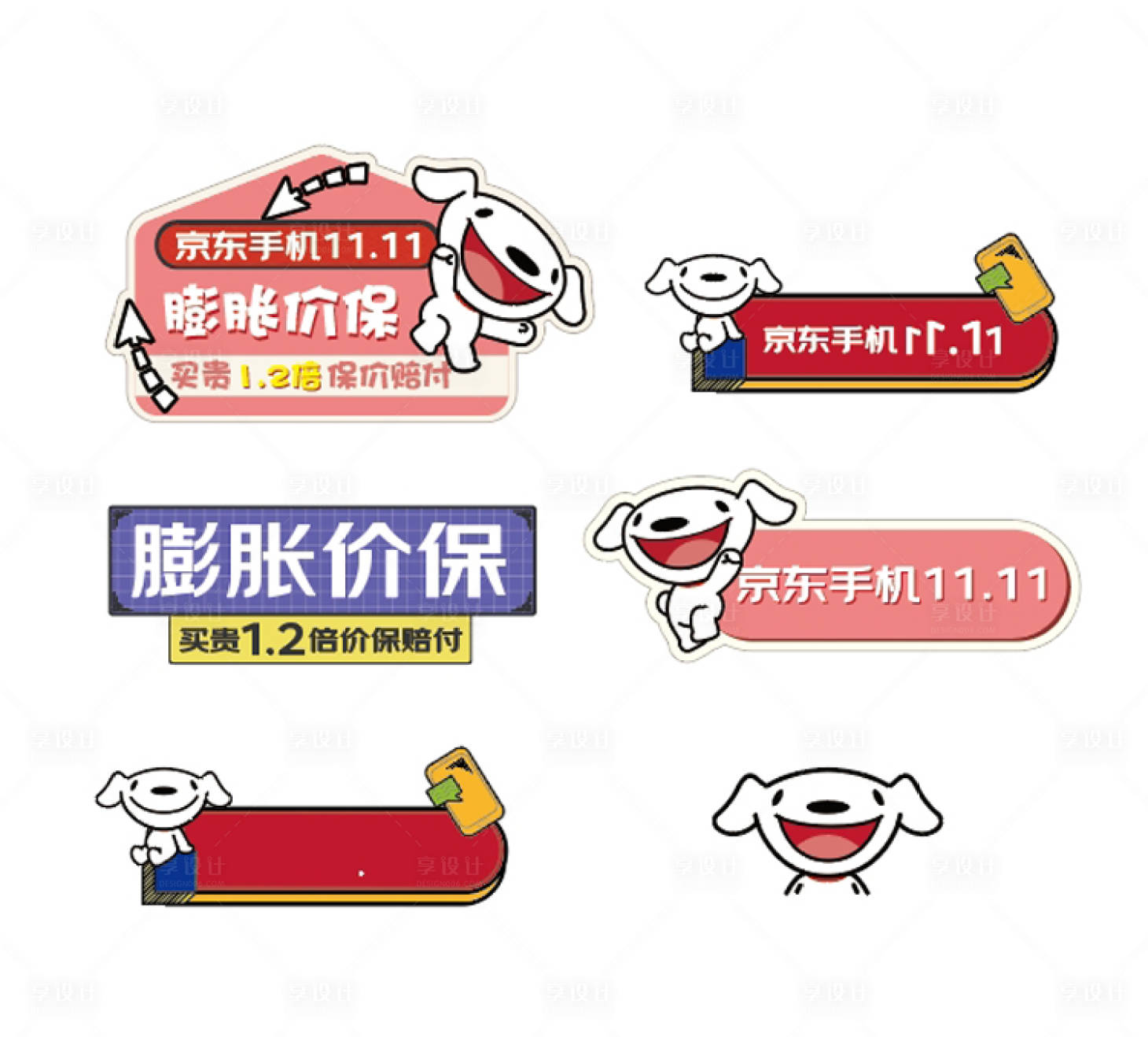 源文件下载【享设计】搜索编号：42780029666474993【卡通狗手举牌异形牌】