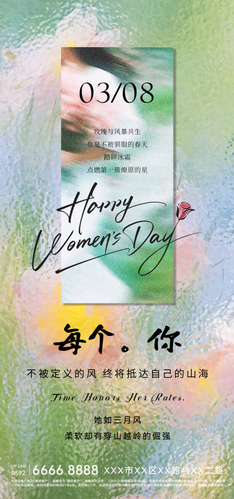 源文件下载【享设计】搜索编号：52340029115805721【女神节】