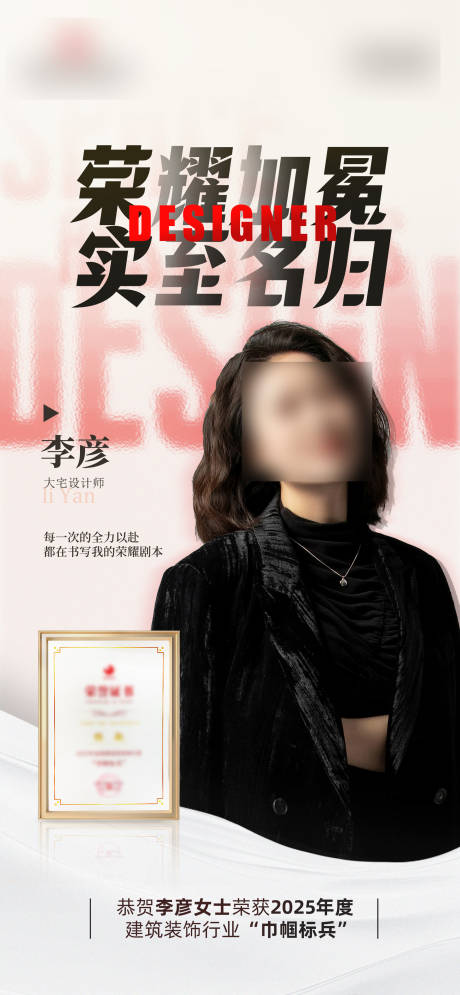 源文件下载【获奖海报】编号：78430029582286377