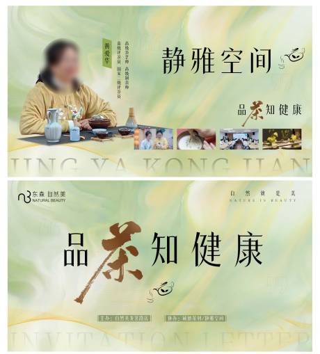 源文件下载【养生体验馆座谈会】编号：45580029107189655