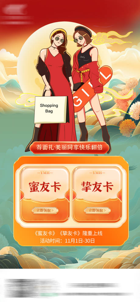 源文件下载【享设计】搜索编号：89670029766422112【双十一闺蜜同行快乐翻倍】