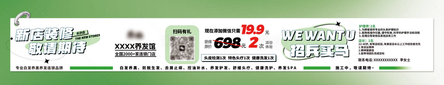 源文件下載【享設計】搜索編號：16310029869695430【綠色裝修施工長圖海報】