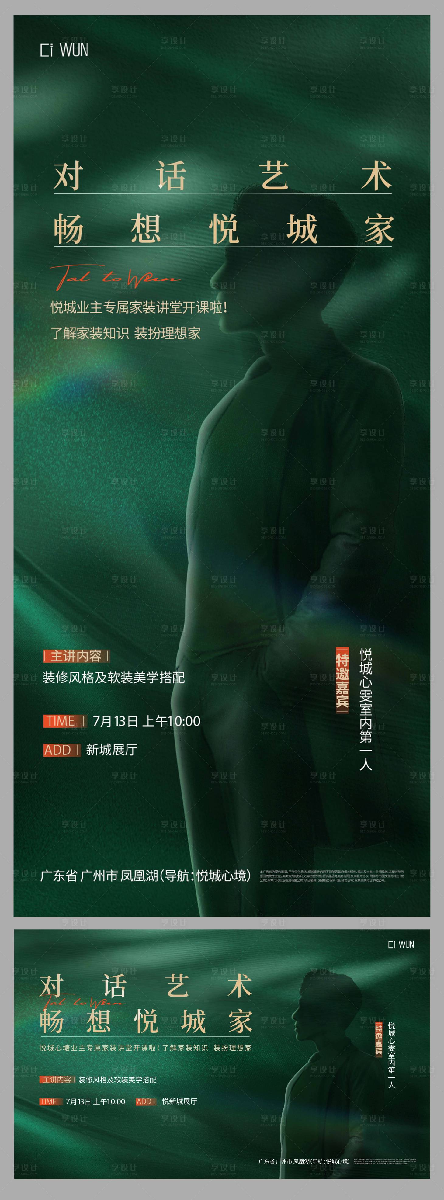 源文件下載【享設計】搜索編號：17530029278754160【神秘人物海報展板】