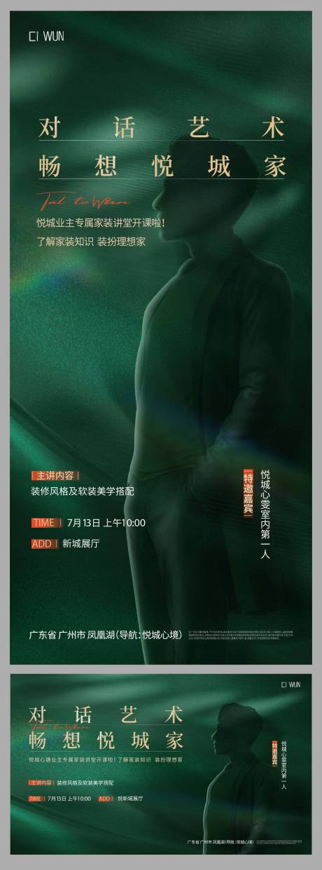 神秘人物海报展板