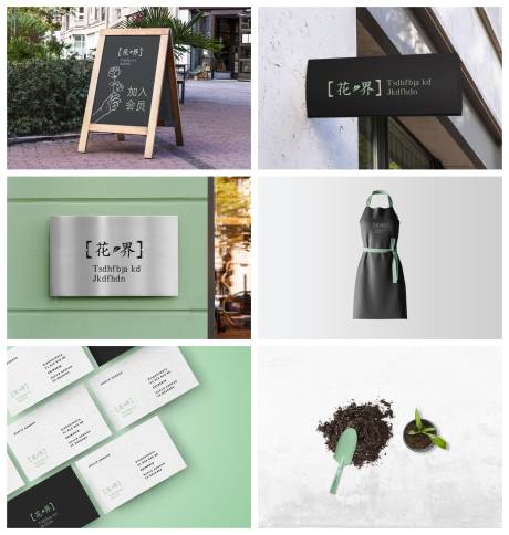 源文件下载【享设计】搜索编号：71930029331028695【花店logo设计品牌样机】