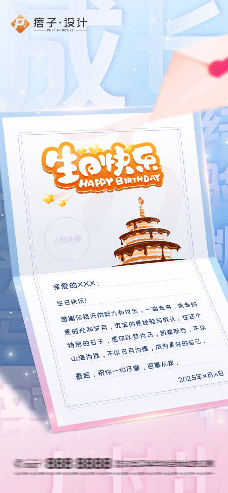 源文件下载【生日贺卡】编号：75760029811661925