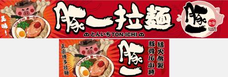 源文件下载【拉面海报】编号：94920029320775739