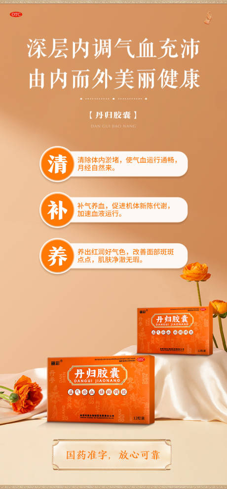 源文件下载【女性健康科普宣传产品海报 】编号：90210029439443016