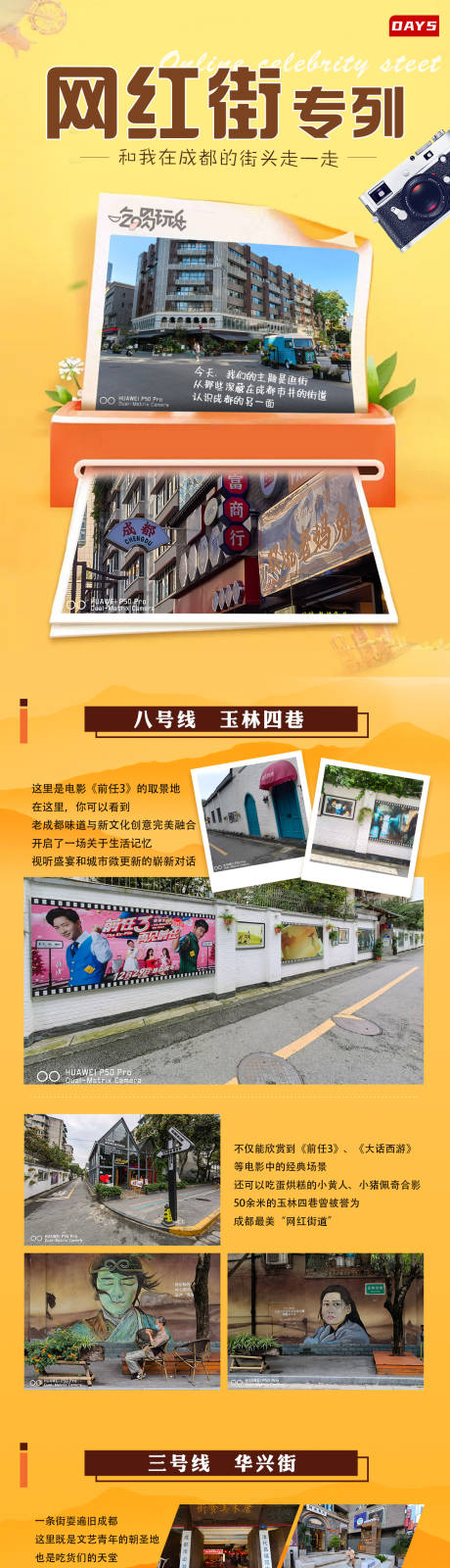 源文件下載【享設(shè)計(jì)】搜索編號(hào)：74600029533344166【旅游宣傳長(zhǎng)圖】