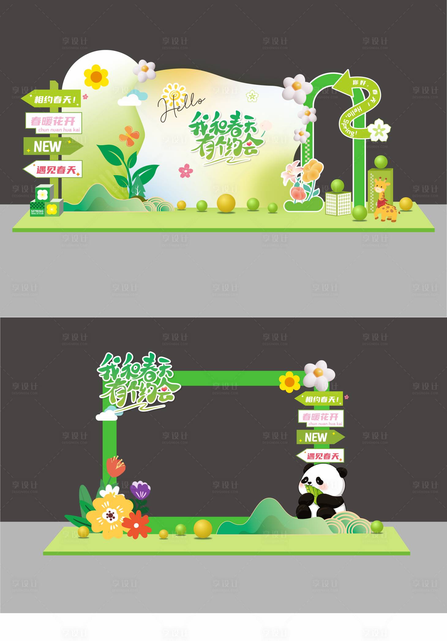 源文件下载【春季美陈】编号：76500029476728172