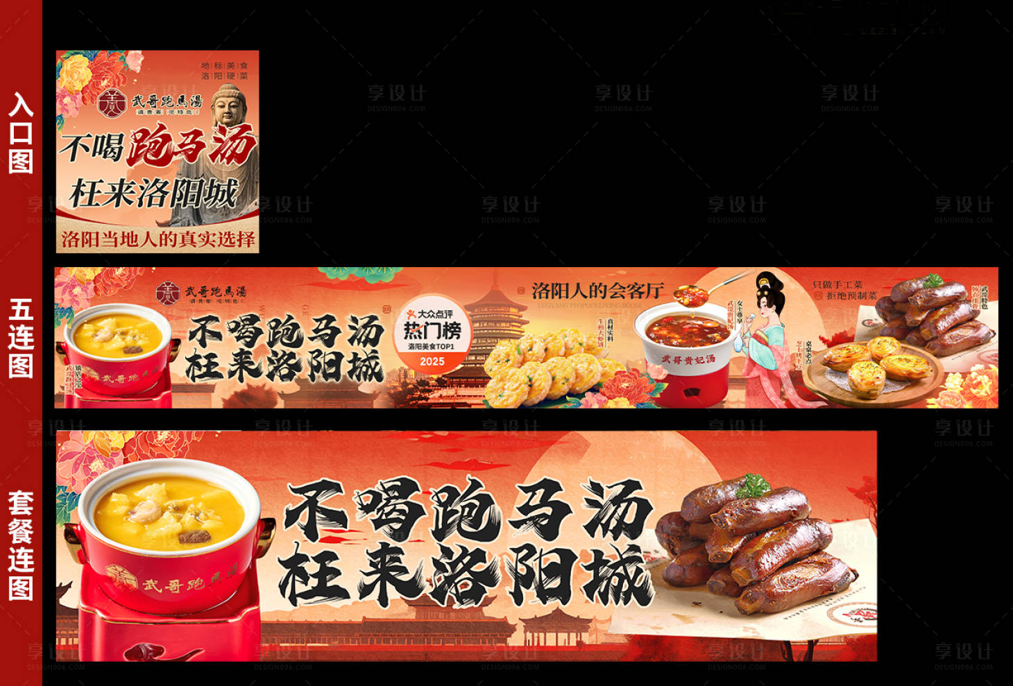 源文件下载【享设计】搜索编号：85320029530645852【洛阳菜商户通】