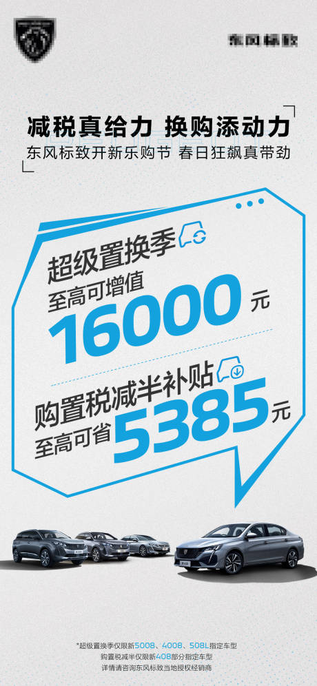 汽车海报