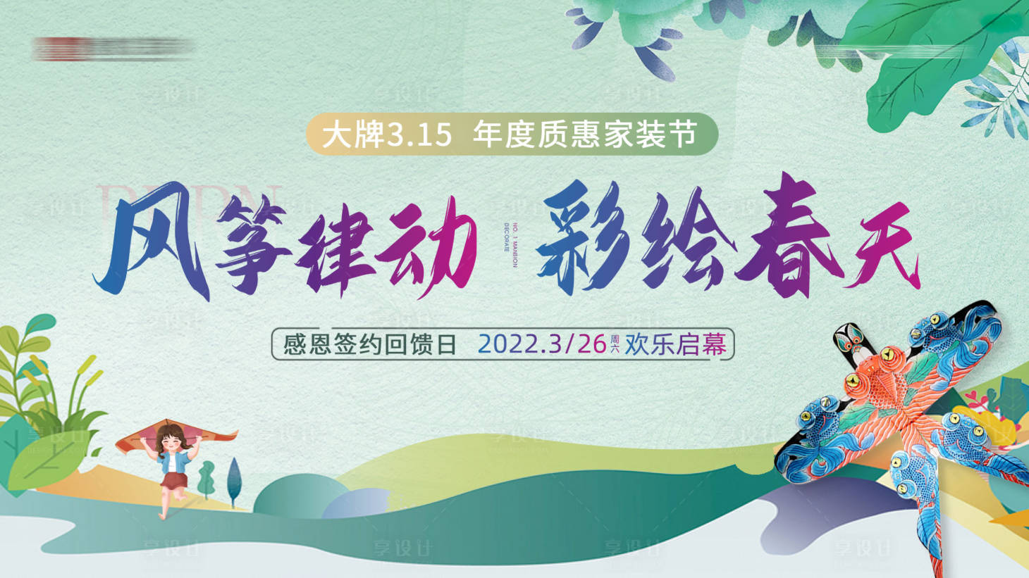 源文件下载【享设计】搜索编号：17450029829422047【主背景】