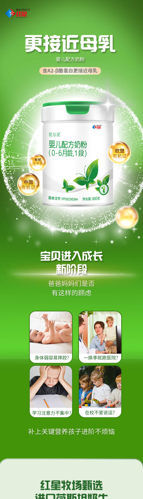 源文件下载【奶粉品牌详情页】编号：90720029270731369