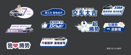 源文件下载【新能源汽车交车手举牌】编号：45560029162109156