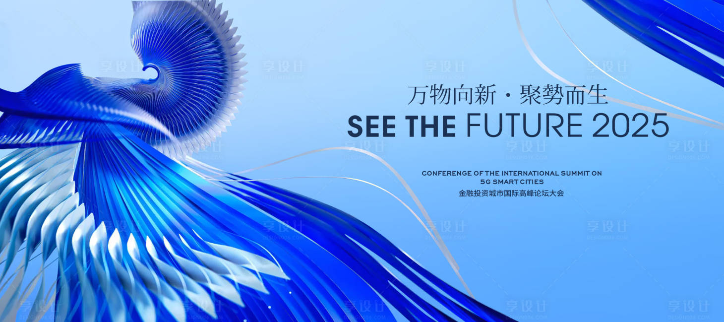 源文件下载【享设计】搜索编号：43050029133099239【企业年会誓师大会颁奖典礼主视觉】