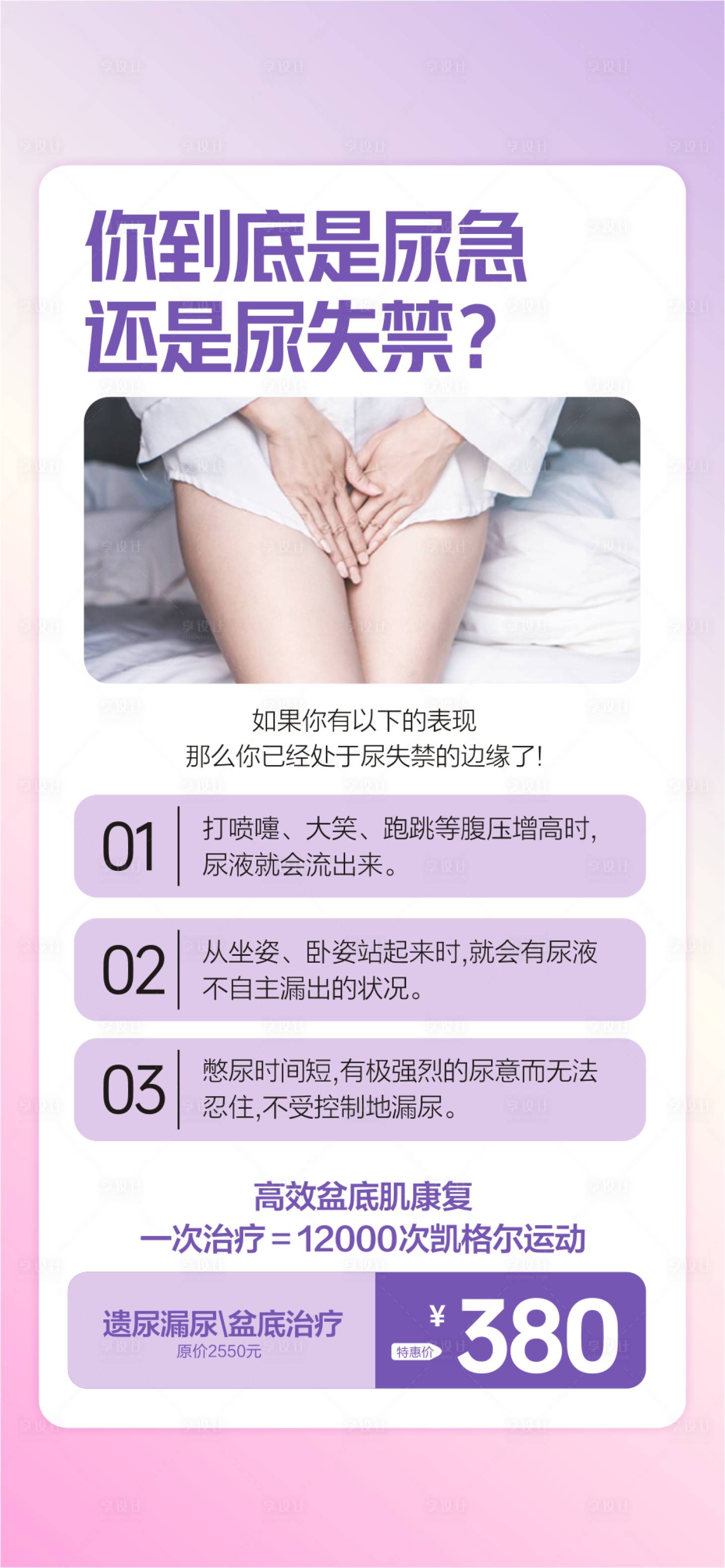 源文件下载【私密整形 】编号：72630029210851368