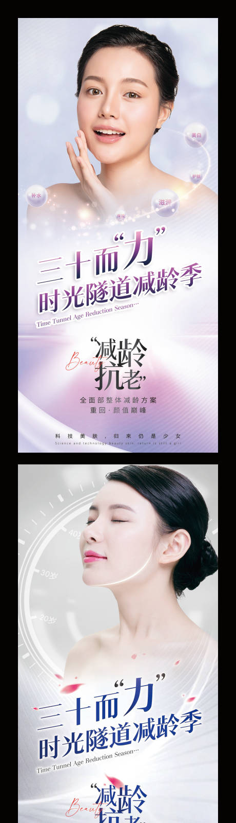 源文件下載【享設計】搜索編號：81250029623754678【美容方案 】
