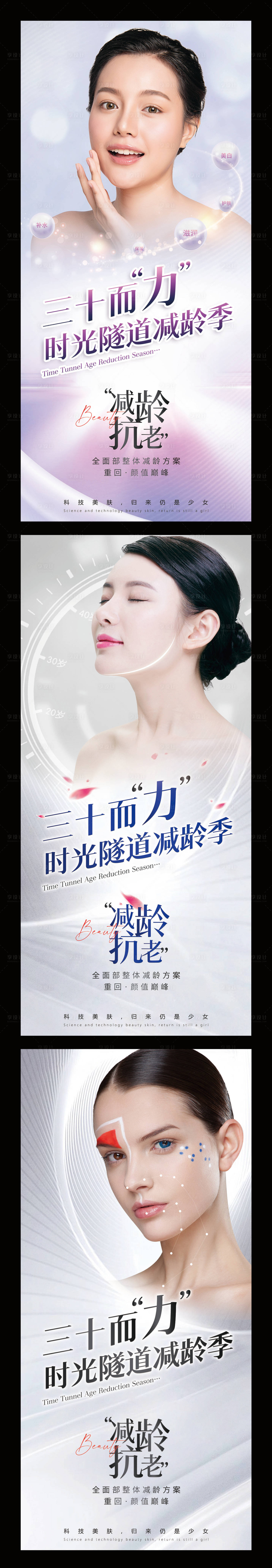 源文件下載【享設計】搜索編號：81250029623754678【美容方案 】