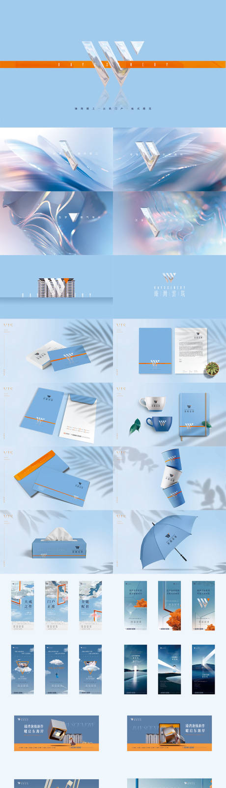 源文件下载【高端地产VI设计】编号：70180029512745880