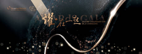 源文件下载【黑金质感主视觉】编号：98260029179446136