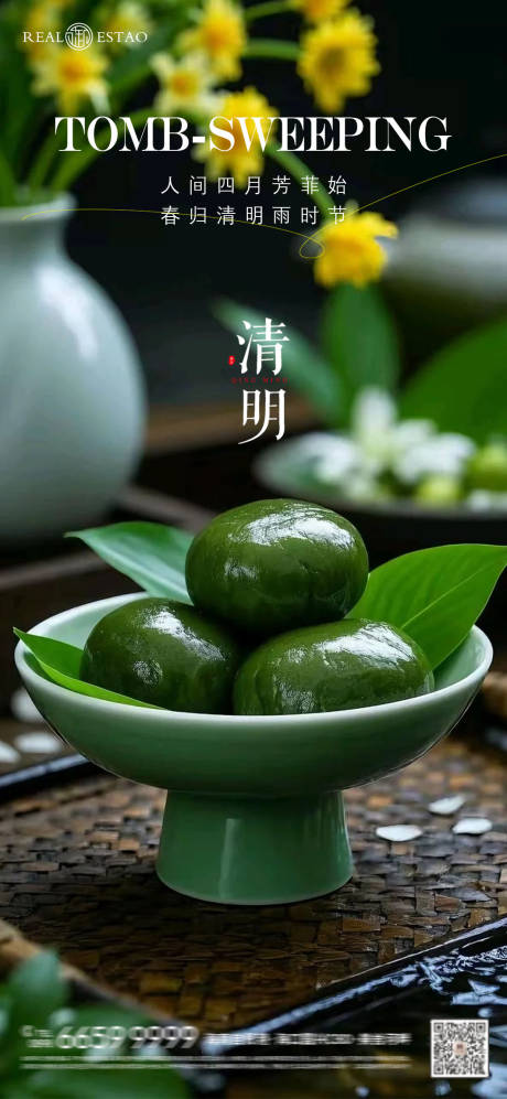 源文件下載【享設(shè)計(jì)】搜索編號：17300029677907873【二十四節(jié)氣清明海報(bào)】