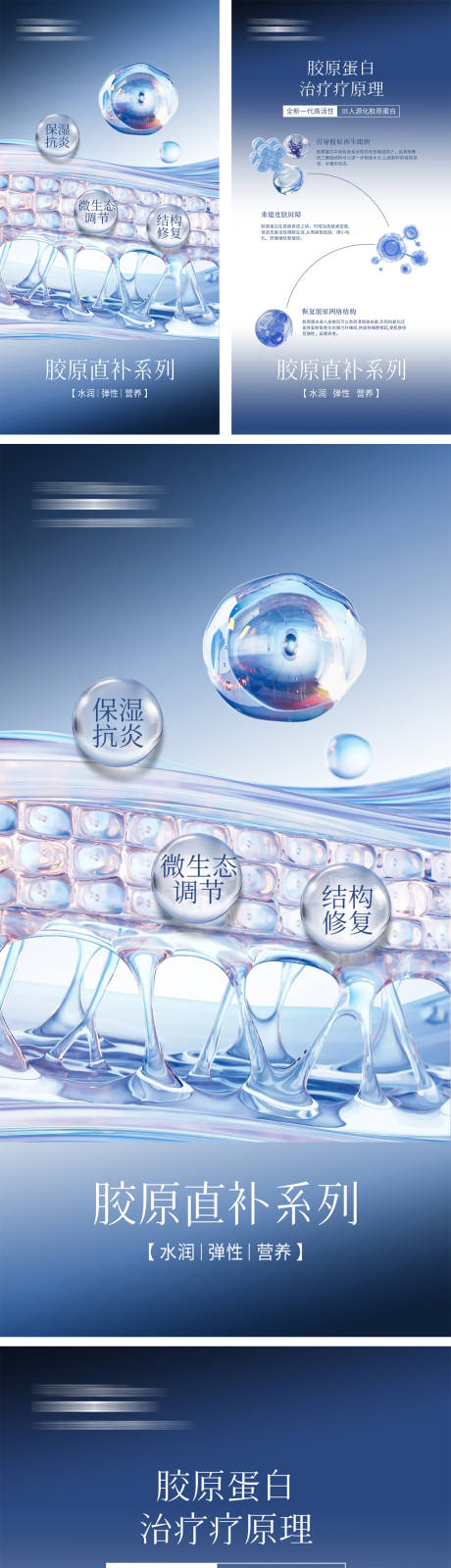 源文件下载【医美胶原成分】编号：65800029855392291