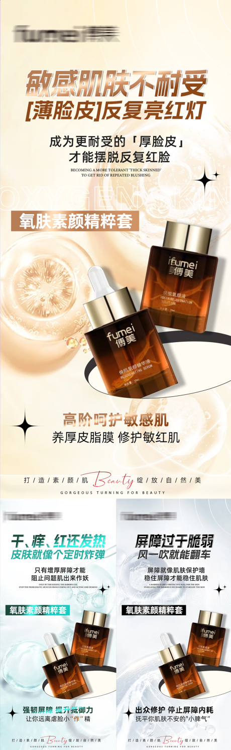 源文件下载【产品系列海报 】编号：95150029580548444