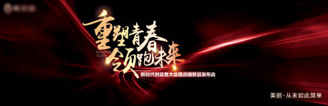 源文件下載【美業(yè)主KV】編號(hào)：22920029539276372
