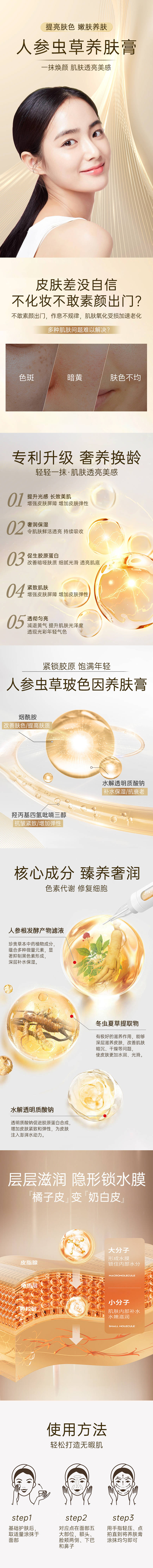 源文件下载【享设计】搜索编号：34990029208263159【贵妇膏护肤品详情页】