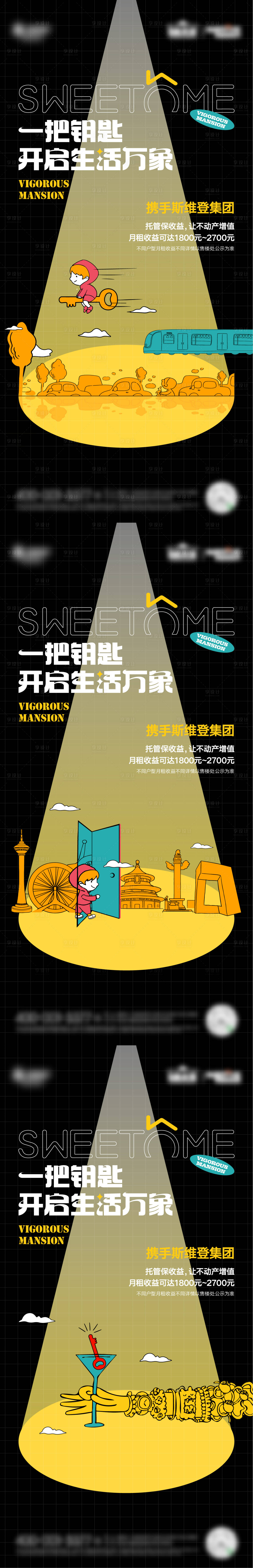 源文件下載【房地產(chǎn)公寓價值系列海報】編號：43490029802924430