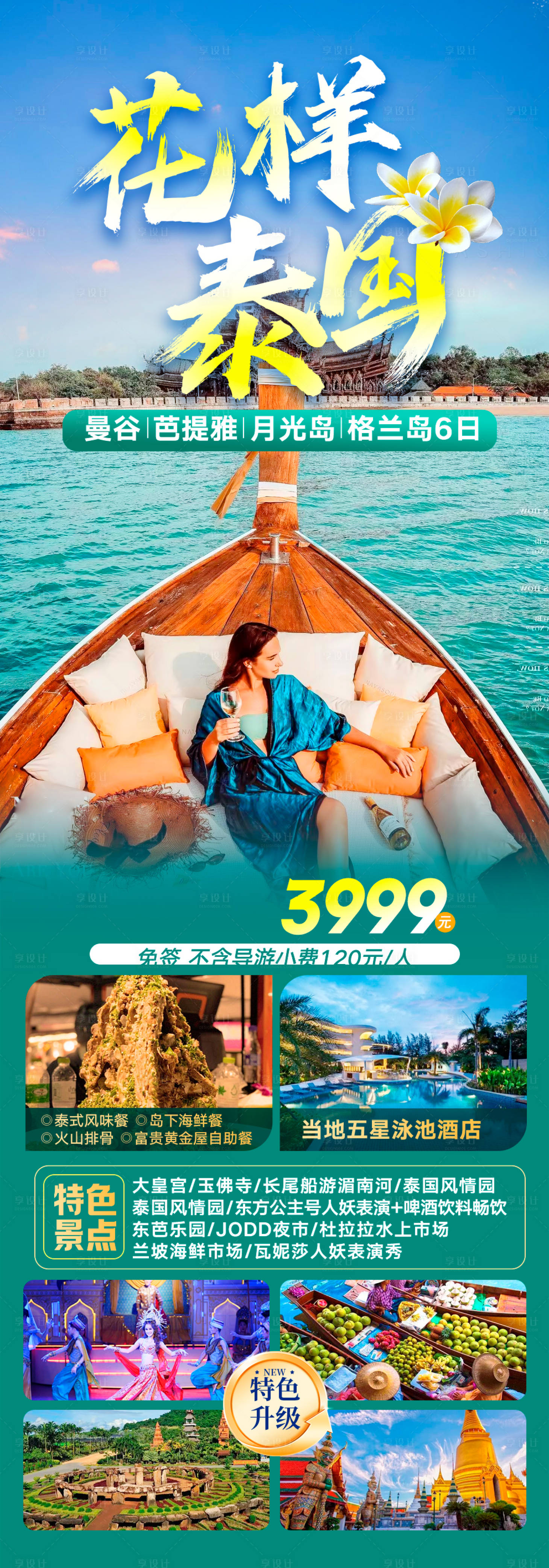 源文件下載【泰國】編號：46310029186275481