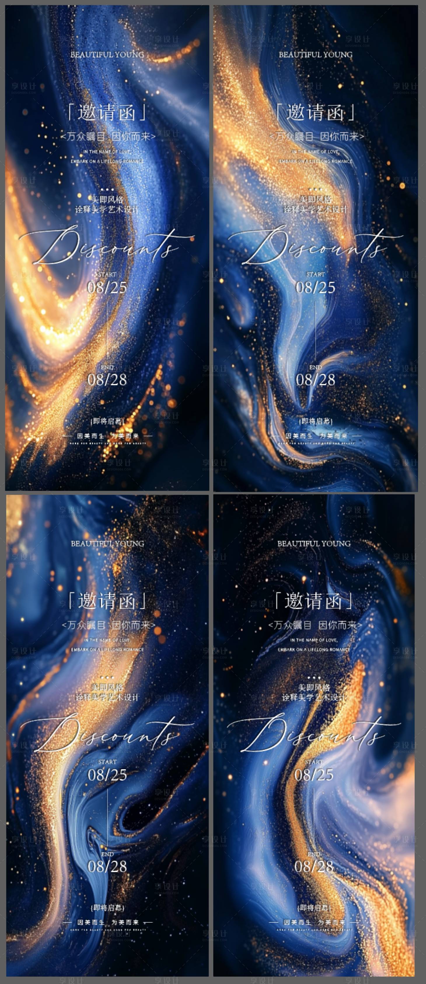 源文件下载【蓝色鎏金邀请函】编号：94250029711179290