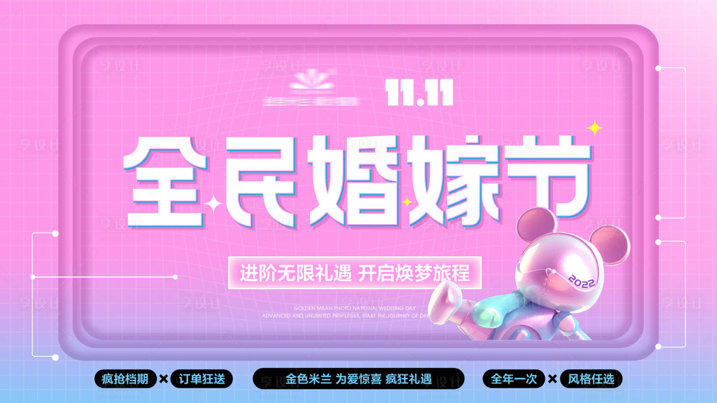 源文件下载【享设计】搜索编号：61240029837472583【婚纱摄影品宣主图主KV】