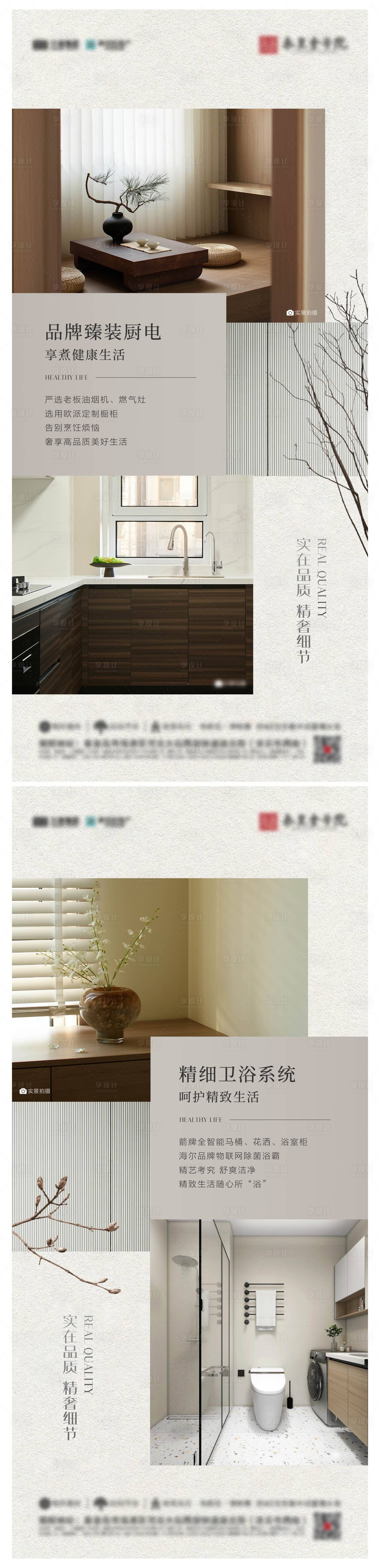源文件下載【享設(shè)計(jì)】搜索編號(hào)：84700029762894491【精裝精工價(jià)值點(diǎn)微信圖刷屏海報(bào)】