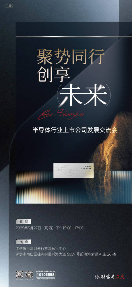 源文件下载【商务会议海报】编号：17330029814676733