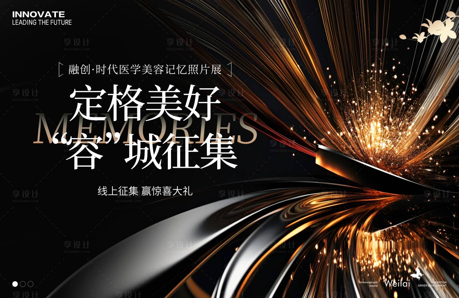 源文件下载【医美记忆照片展主画面】编号：36290029530764195