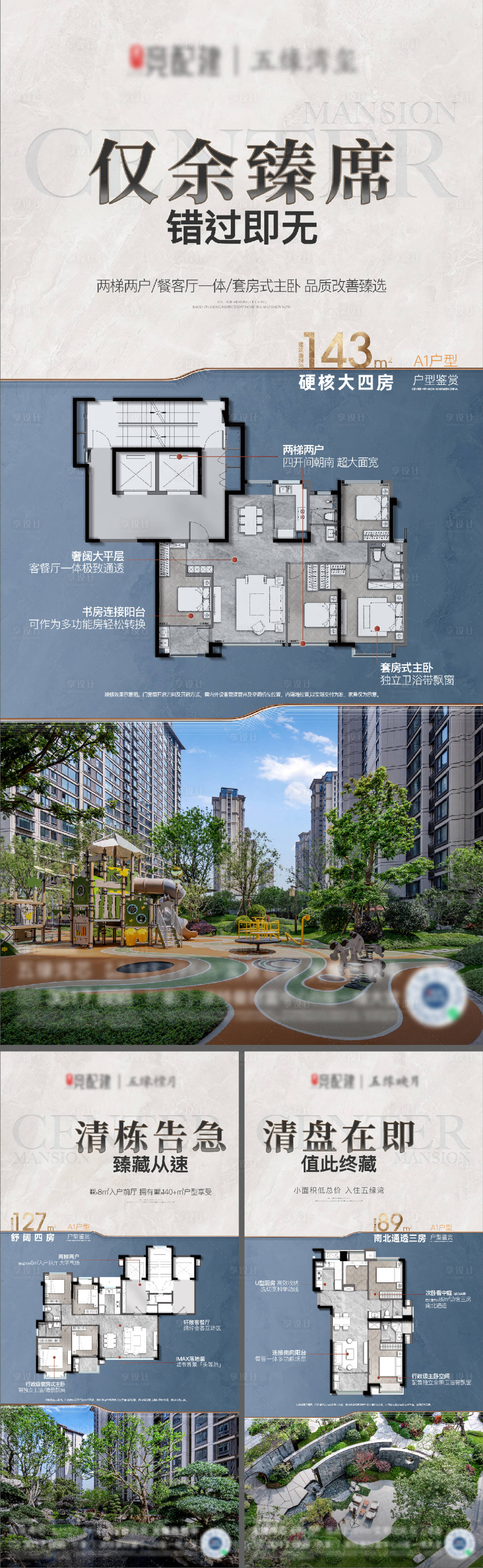 源文件下载【享设计】搜索编号：57110029319875532【卖压价值系列单图】