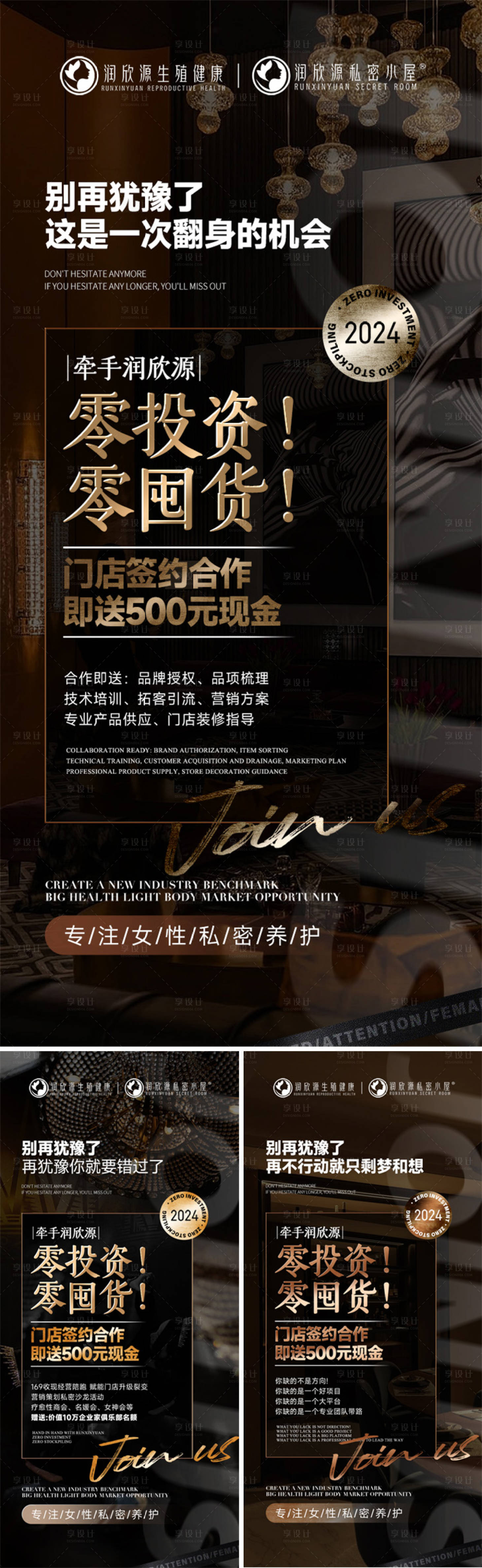 源文件下載【享設計】搜索編號：21260029840651188【招商海報】