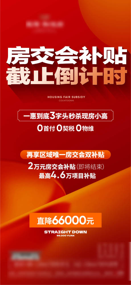 源文件下載【政策海報】編號：82720029780908387