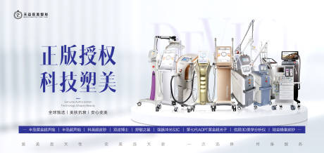 源文件下载【医美仪器】编号：26900029560144229