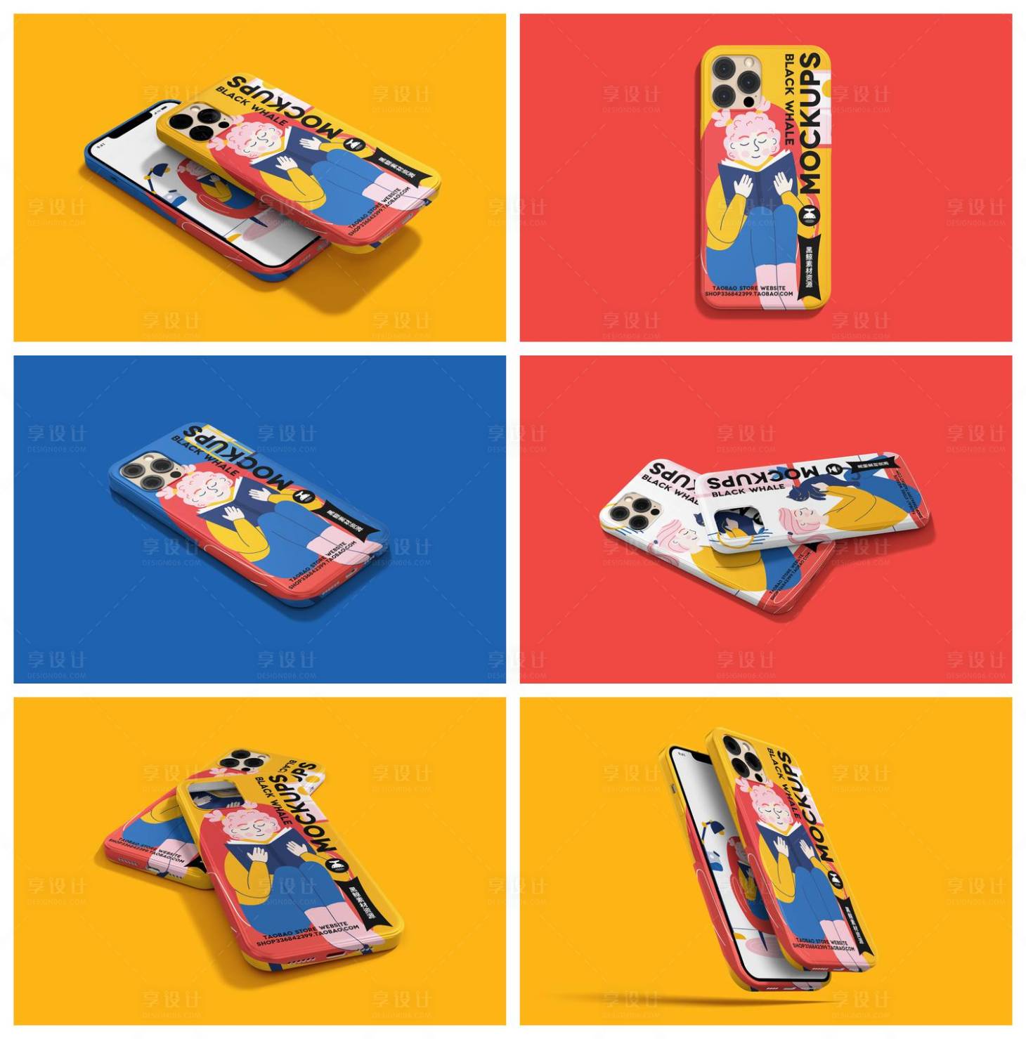 源文件下载【享设计】搜索编号：84880029530168784【UI界面手机壳样机】
