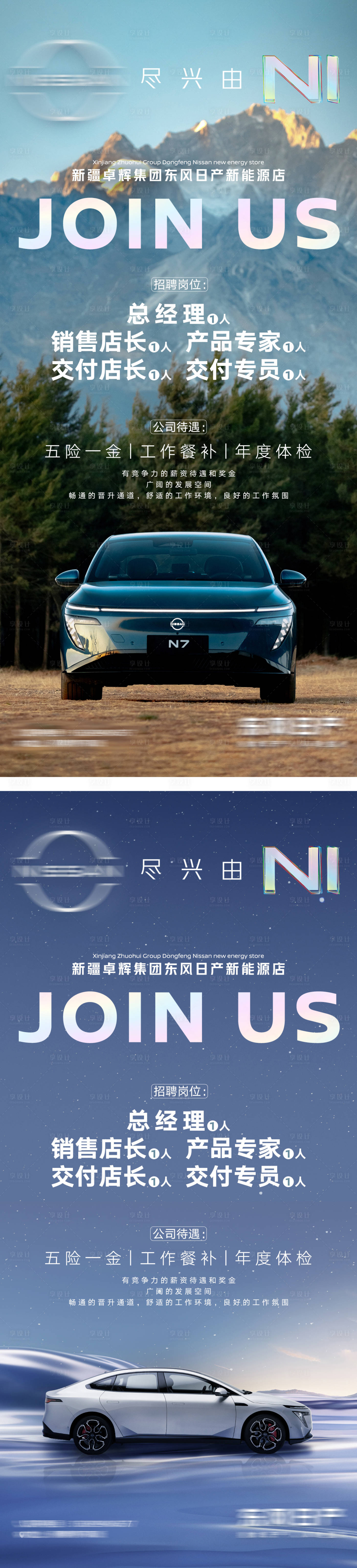 源文件下載【享設計】搜索編號：53440029602717303【汽車招聘海報】