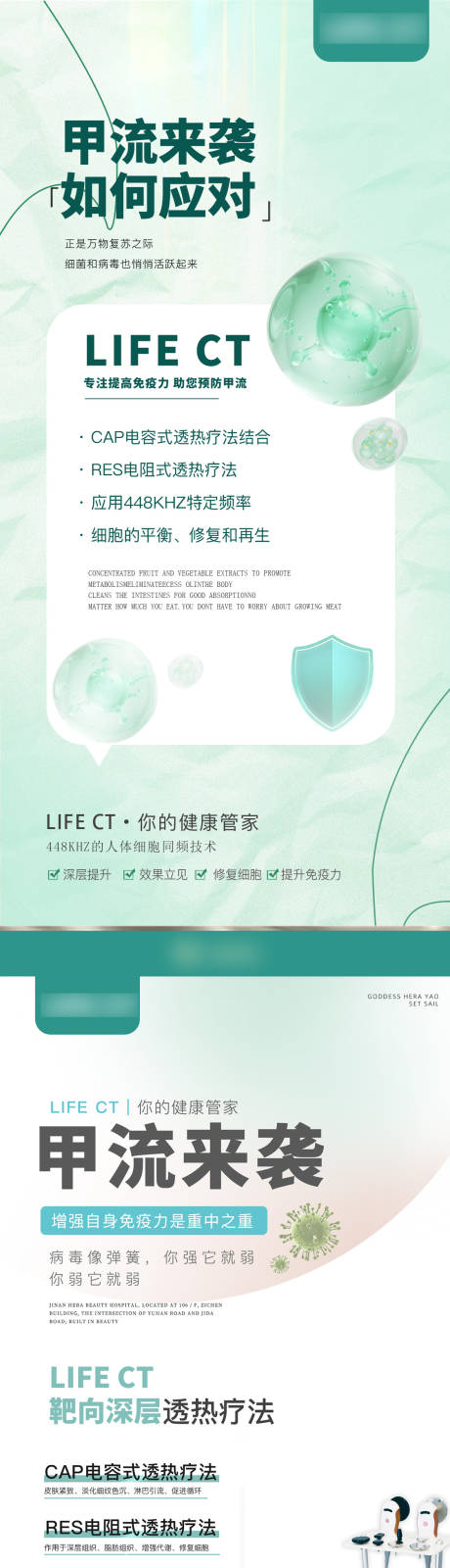 源文件下载【甲流免疫力病毒细菌细胞疗法】编号：12320029413229022