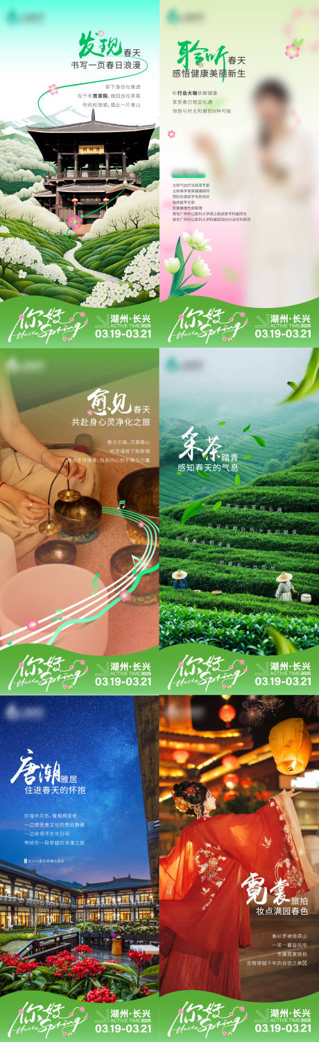 你好spring海报