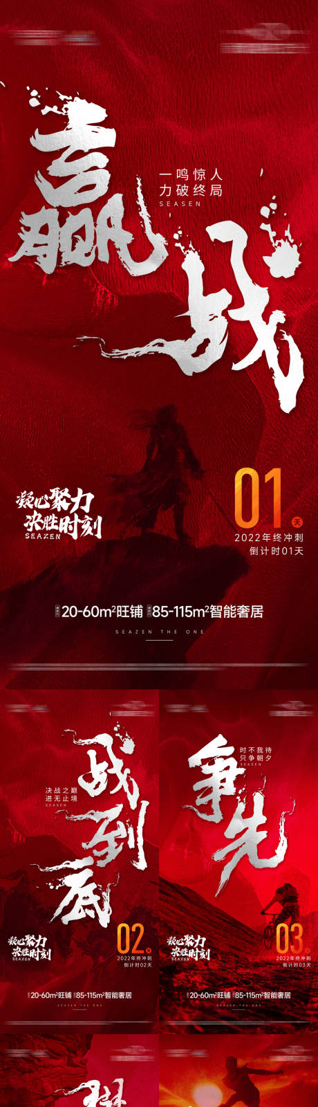 源文件下載【倒計時】編號：47260029391025146